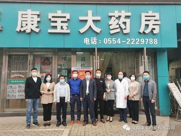【請(qǐng)你關(guān)注】憂民立業(yè)  為民興業(yè)--康寶大藥房李郢孜店、九龍崗店五周年店慶